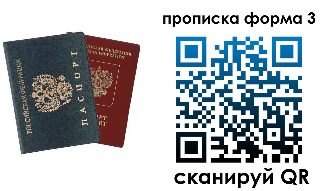 прописка законно в Великом Новгороде