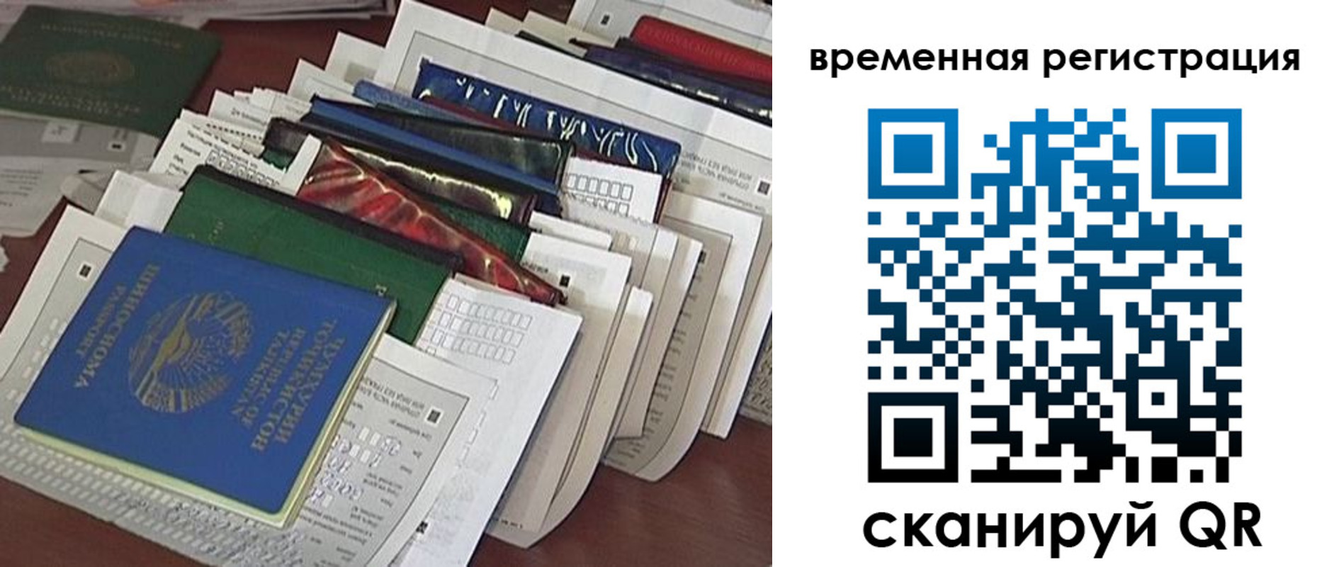 временная регистрация в Великом Новгороде