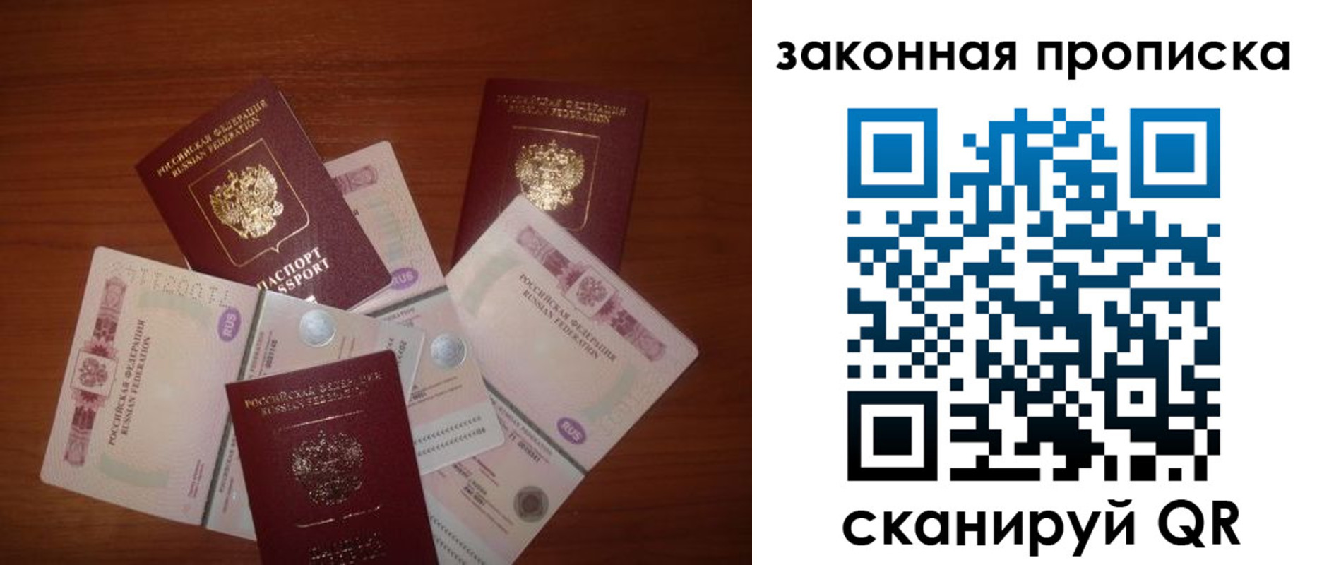 прописка в квартире в Великом Новгороде