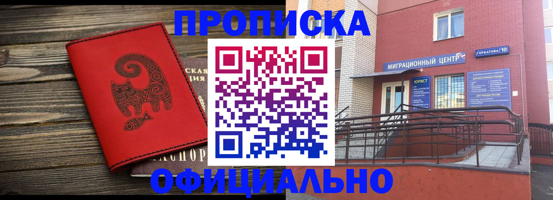 прописка поиск в Великом Новгороде
