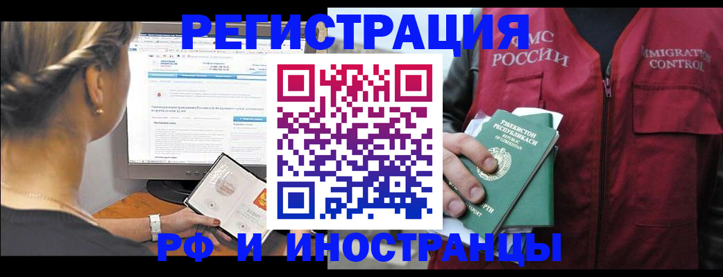 регистрация в Великом Новгороде