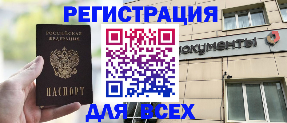 временная регистрация недорого в Великом Новгороде