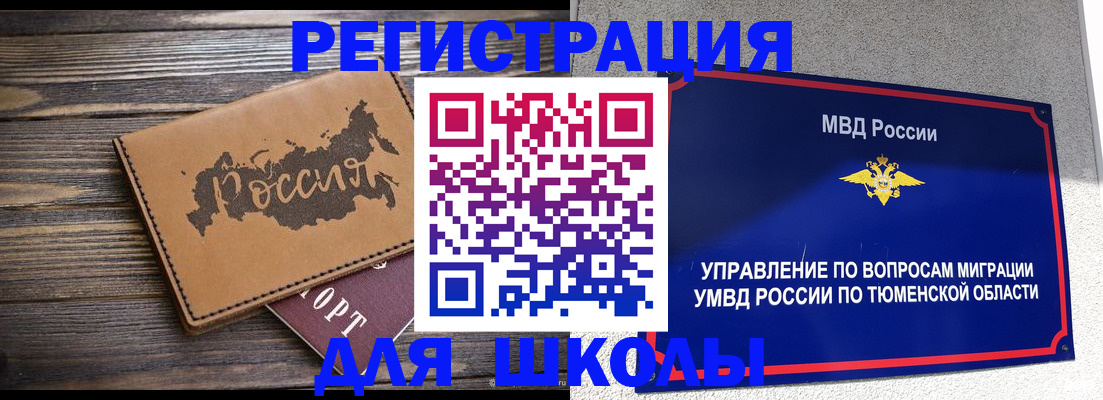 временная регистрация гарантия в Великом Новгороде