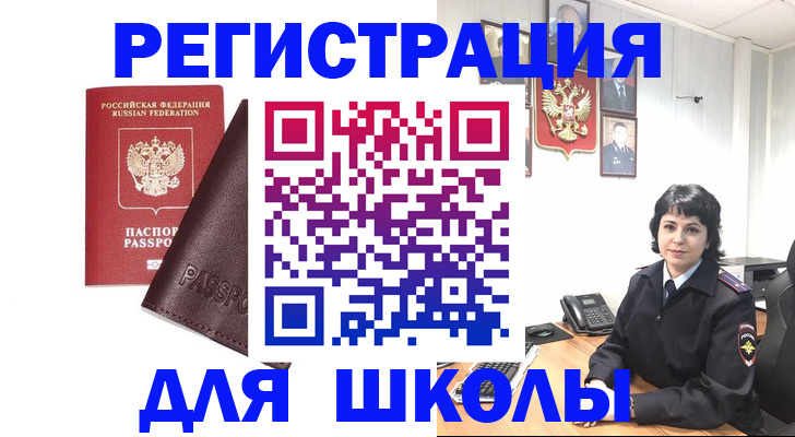 где прописаться в Великом Новгороде