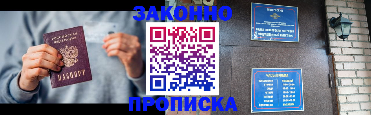 временная регистрация для всех в Великом Новгороде