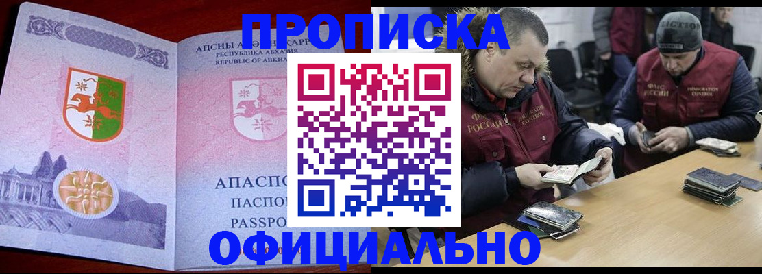 временная регистрация в квартире в Великом Новгороде